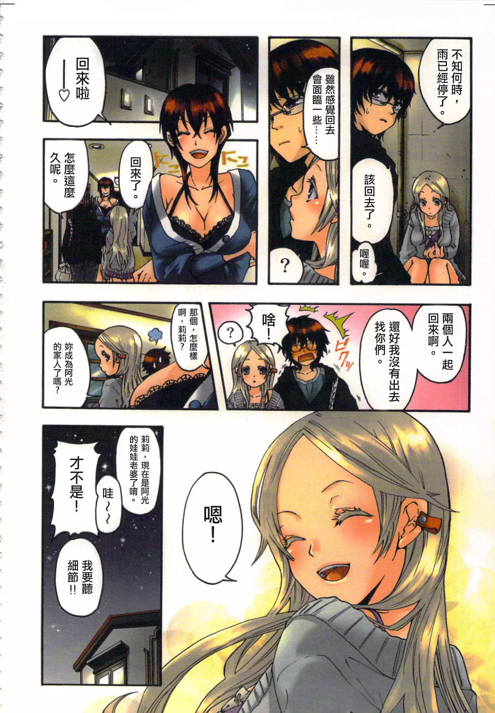 性愛ROBOT 莉莉 Vol.1