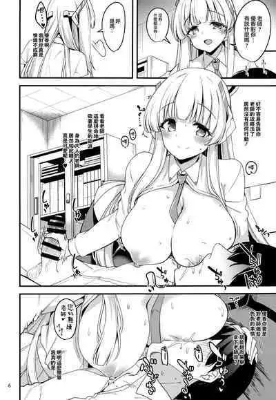 Sensei, Yuuka-chan ni wa Naisho desu yo? | 老師,優香可不能知道這件事 保密是義務喲?