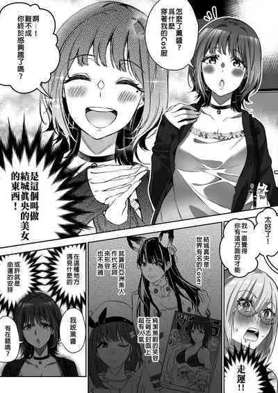 [Duokuma] Comiket ni Ikitai! [Chinese] [Wolley个人汉化]