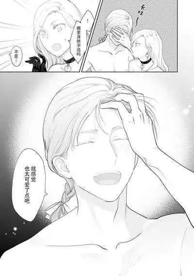 Konyaku Haki sareta Akuyaku Reijou, Ikemen Shisanka ni Kyuukon saremashita. | 被解除婚约的恶役千金,被帅哥资产家求婚了。 1-3