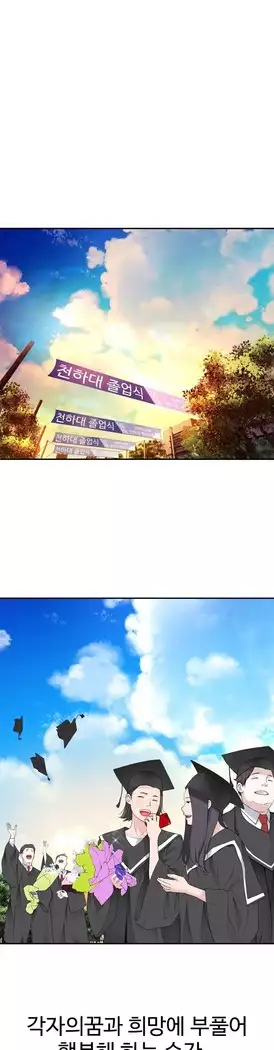 Tissue Thieves Ch.1-28