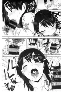 [Uekan] Suki no Sign wa | 喜歡的徵兆是？ [Chinese]