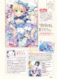 Dengeki Moeoh 2019-10