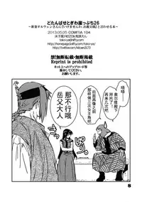 [Toko-ya (HEIZO, Kitoen)] Saint Foire Festivaleve Olwen3 + Dotanba Setogiwa Gakeppuchi 26 [Chinese] [蛋铁个人汉化]