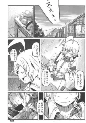 COMIC ペンギンクラブ 2011年8月号