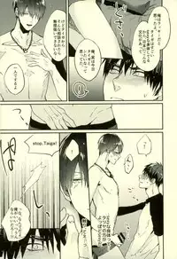 (C89) [Fuzai no Yamada (Yumoto)] Fuzai no Yamada Sairokushuu Ni (Kuroko no Basuke)