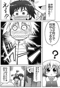 (SC37) [S-Force (Serebi Ryousangata)] MASTER XRATED 01 ~Kikuchi Makoto-kun no Seikou~ (THE iDOLM@STER)