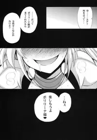 (SC49) [Leaz Koubou (Oujano Kaze)] LIGHTNING-BEATS (Galaxy Fraulein Yuna)