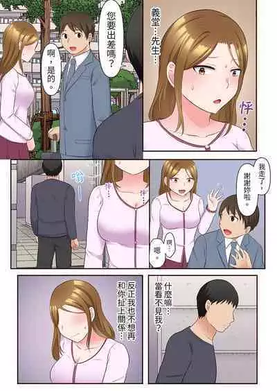 Midareru Hitozuma no Netorare Therapy ~Otto wo Aishiteru no ni Mishiranu Otoko ni Matagatte Iku...!! | 淫亂人妻的NTR治療~背著深愛的丈夫被陌生男人幹到高潮…!