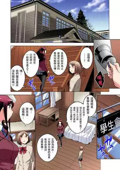 Zetsumetsu Kigu Danshi ~ Boku no Kokan ga Nerawareru Wake | 瀕臨絕種的男子~所有人都在覬覦我的小弟弟 Ch.1-31