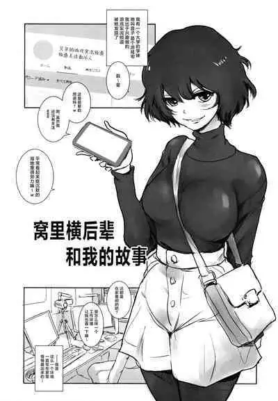 Fuyu Nabe