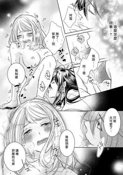 Hentai Ikemen Yuurei ni Maiban Osowarete imasu. | 每晚被變態帥哥幽靈襲擊. 1-8