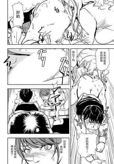 肉秘書・友紀子 Vol.19