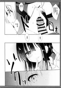 (C94) [DOGYEAR (Kujou Danbo)] Osananajimi to Otokonoko no Himitsu no Shujuu Kankei [Chinese] [绅士仓库汉化]