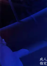 (C89) [Kirin no Chisato (Chisato Kirin)] Kuuhaku no Yonaga (Knights of Sidonia) [Chinese] [瓜皮汉化]