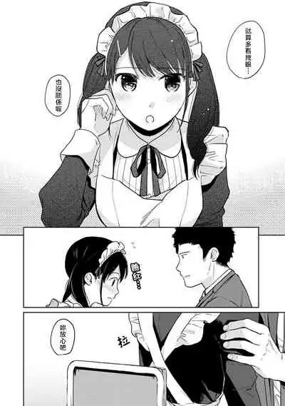 1LDK+JK Ikinari Doukyo? Micchaku!? Hatsu Ecchi!!? | 1LDK+JK 突然間展開同居? 極度貼近!?初體驗!? Ch. 18-29