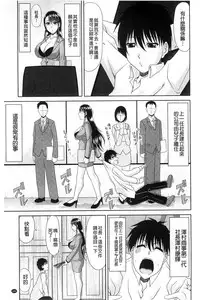 [Kai Hiroyuki] Work & Sex | 上班工作&激情性愛 [Chinese]