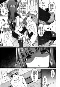 Girls forM Vol. 03 [Chinese] [M系資源聚合漢化組]