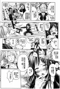 [kochi] Hentai Chuuihou!! | 變態女孩注意報!! [Chinese]