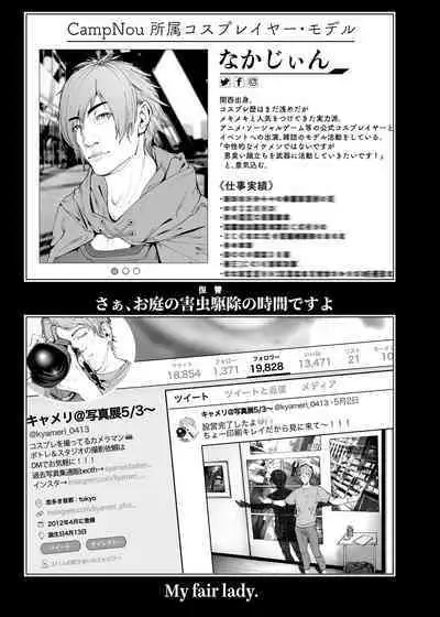 コスは淫らな仮面 総集編&誰が早くヤれるか!?初心者レイヤーコスハメレース編