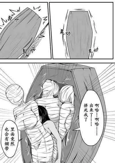 [Pixiv] [HLL.ALSG99][ナオオ]某女神的迷宫1-4 (96171150)