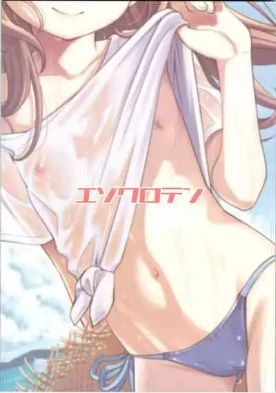 (C96) [Ezokuroten (Miyanogi Jiji)] Warui Ko Arisu 4 (THE IDOLM@STER CINDERELLA GIRLS) [Chinese] [爱弹幕汉化组]