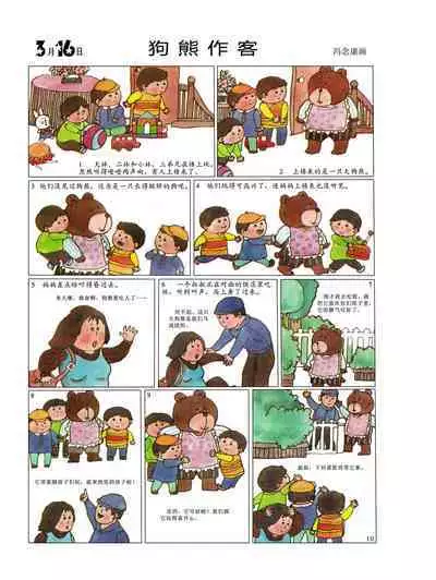 Sketchbook 365 Night Story 1