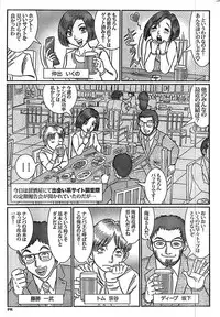 Doki! Special 2008-09