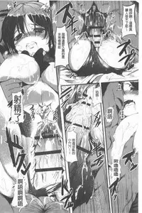 Kowasare Otome | 被搞壞的美少女