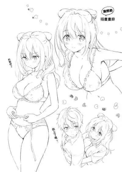 [Kurimomo (Tsukako)] Kanojo no Netsu de Toroketai [Chinese] [无毒汉化组] [Digital]