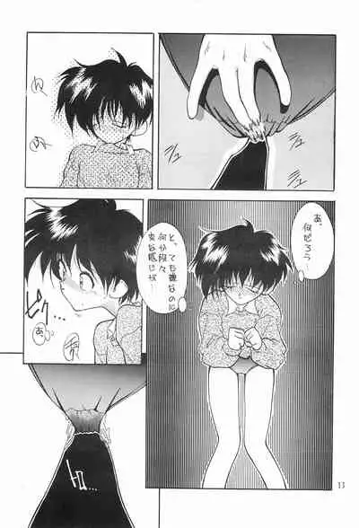 (C45) [STUDIO ST. WONDERLAND 203 (Fumizuki Kou)] NO BRAND