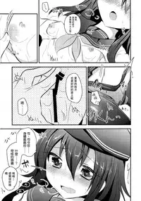 (C85) [Slime Kikaku (Kuriyuzu Kuryuu)] Akatsuki-chan wo Kokoro Yuku made Lady Atsukai suru Hon (Kantai Collection -KanColle-) [Chinese] [无毒汉化组]