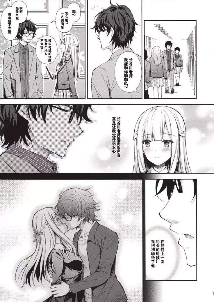 Indeki no Reijou 1 ~Hoka no Otoko ni Shojo o Ubawarete...~