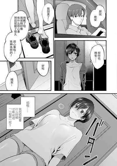 [消火器] ふれてほしくて たまらない 未来數位、eve個人拼接版 無修正 DL版