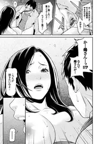 [Syuuen] Ao no Yokubou [Digital]