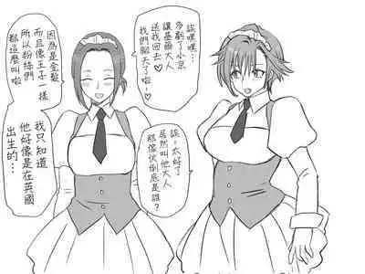 [Eroe] Seitenkango, Shinyuu to ~Sonogohen~ Ch. 1-5 [Chinese] [路过的骑士汉化组]