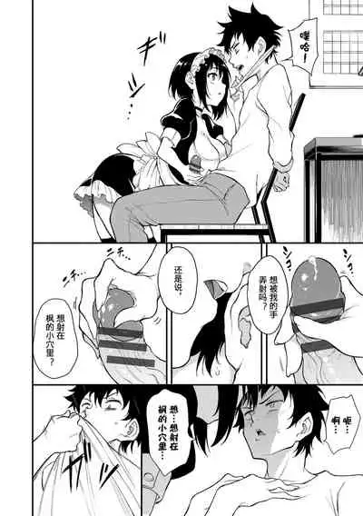 [Kyockcho] Love you | 爱你 [Chinese] [Digital]