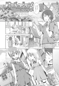 [Gengorou] Kyou mo Nekasenaikara