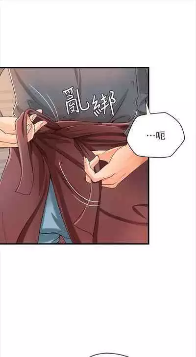 [週一] [肉味果實 & 金文圖] 御姐的實戰教學 1-33 官方中文（連載中）