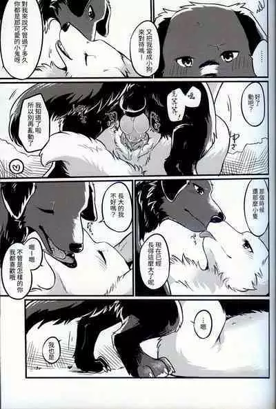 Hakoniwa Jealousy | 箱庭之妒