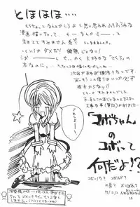 [STUDIO HONEYBLADE (Miyuki, Misakura Nankotsu)] Magokoro o Kimi ni (Cardcaptor Sakura)