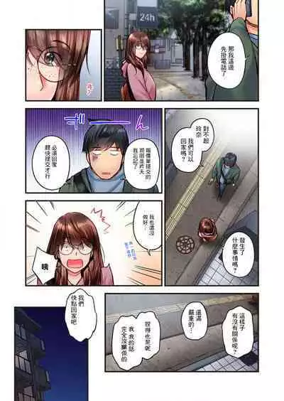 Jimiko wa Igai ni Erokatta Ch. 36|不起眼女孩其實意外地很色情 第36話