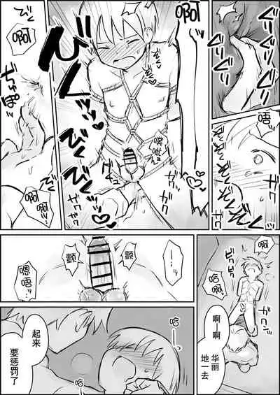 [Paatapo] Hazimete no Kinbaku SM Tyoukyou o wara nai Zenritusen Iki Zigoku | 初次的紧缚SM调教 停不下来的前列腺高潮地狱 [Chinese] [迷幻仙域×真不可视汉化组] [Digital]