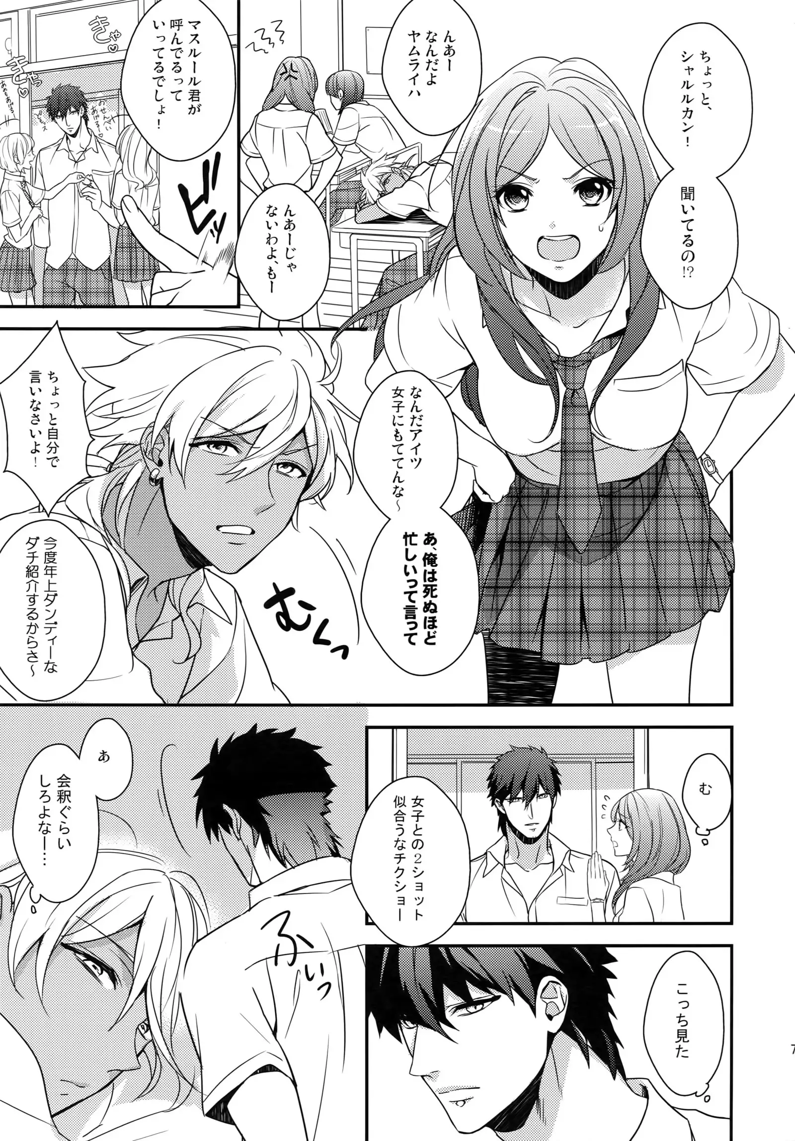 PureSlider. Sairoku 2011 - 2012