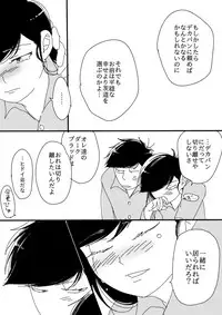 [せつろ] 一（♂）×カラ（♀）(Osomatsu-san)