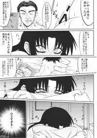 [Minarai Honpo (Minamoto Jin)] Houkago Maguro (Houkago Play)