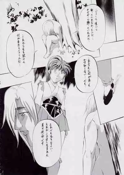 A&M~亜衣とのべつまくなし~3