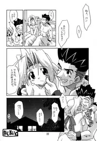 (Mimiket 3) [Nagumo Curry-Bu (Nagumo)] Zoids No Hon 2 (ZOIDS)