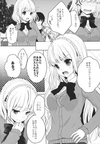 (C87) [Ice Sugar (Utano)] stalk Futago Kan part1