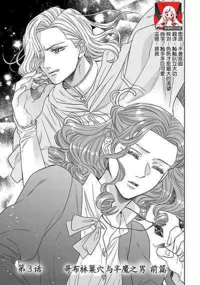 tensei seijo to shinkan wa mada ai o shiranai | 转生圣女和神官还情窦未开 1-8